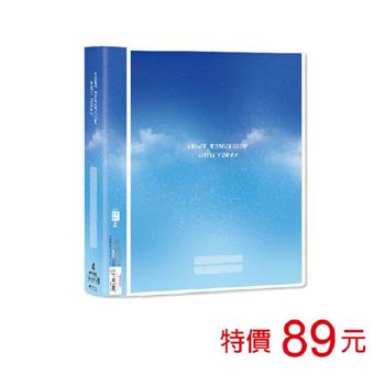 (特價)A4 4孔可換封面檔案夾