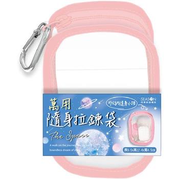 透明萬用隨身袋-粉