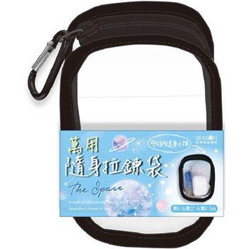 透明萬用隨身袋-黑