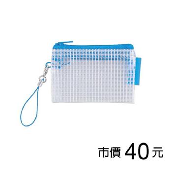 超迷你網狀拉鏈袋-粉藍