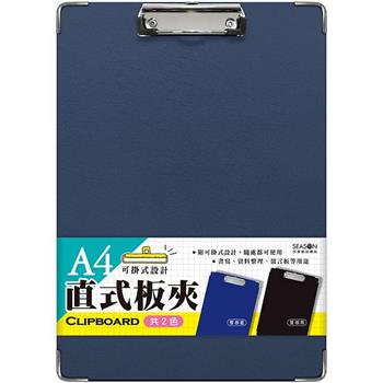 A4皮紋直板夾-藍