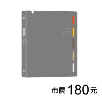 B5 26孔PP筆記-墨灰
