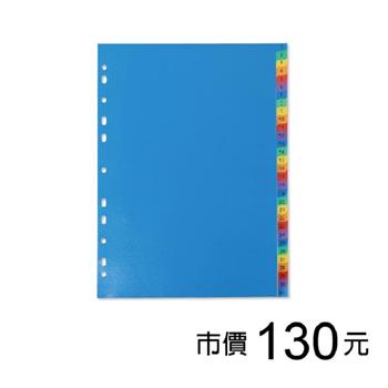 13K11孔分段色卡/PP-31段