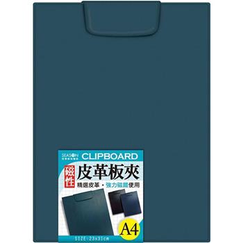 皮板夾A4-藏藍