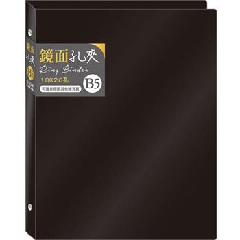 18K26孔鏡面鐵夾-黑