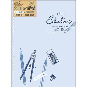 26孔B5封面板-文具藍