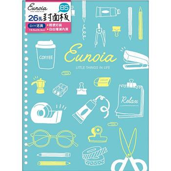 26孔B5封面板-文具庫