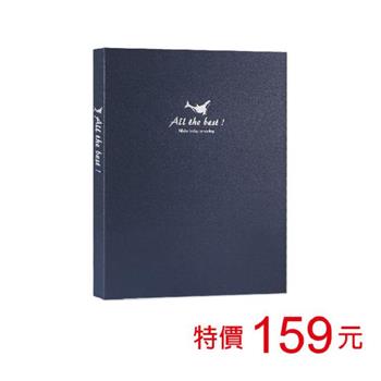 (特價)A4精裝資料本-內袋加厚20張入/藍