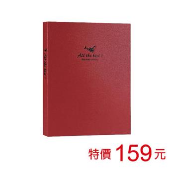 (特價)A4精裝資料本-內袋加厚20張入/紅