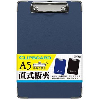 A5皮紋直板夾-藍