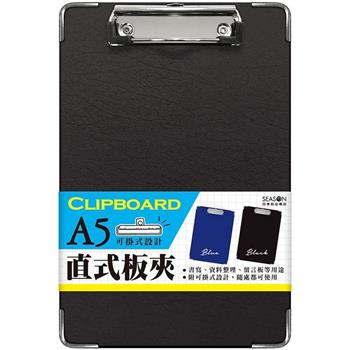 A5皮紋直板夾-黑