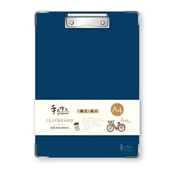 手作之A4板夾(藍)