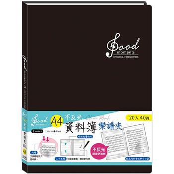 A4不反光資料簿20入-音黑