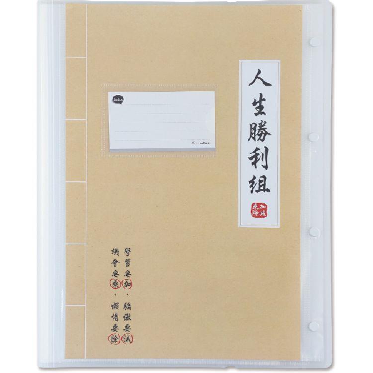 (特價)A3可換封面考卷夾-20張入/勝利 (特價)A3可換封面考卷夾-20張入/勝利
