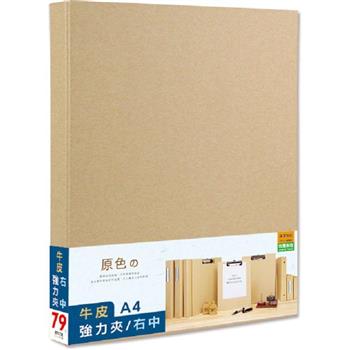(特價)A4牛皮強力夾/右中-藍