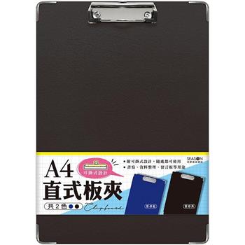 A4皮紋直板夾-黑