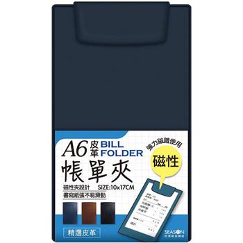 皮革帳單夾A6-深藍