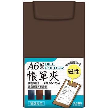 皮革帳單夾A6-咖啡