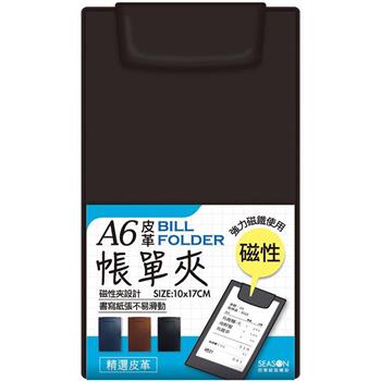 皮革帳單夾A6-黑