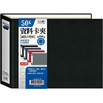 50K資料夾-黑