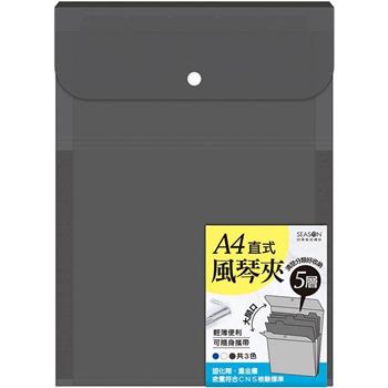 A4直式5層風琴夾-黑