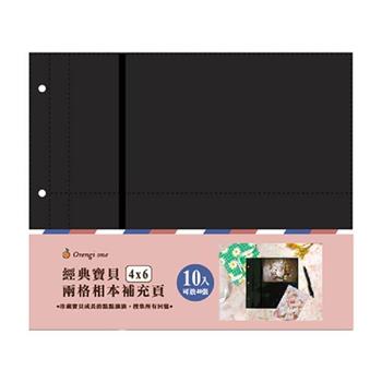 經典寶貝兩格4x6相本補充頁