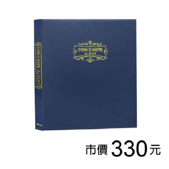 紙鈔.硬幣珍藏雅集(小)-藍