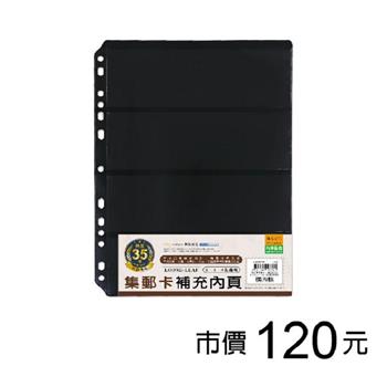 黑底集郵卡 橫四格/5張
