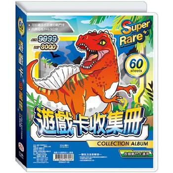 遊戲卡收藏冊60入-暴龍