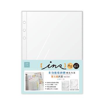 INS風 A5多功能6孔收納冊內頁 大單格
