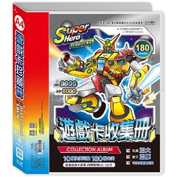 13K4孔遊戲卡收集冊180入-黃機