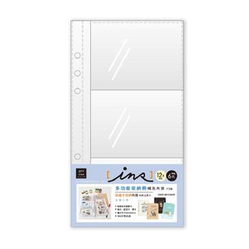IＮS風12K多功能收納冊內頁 3格