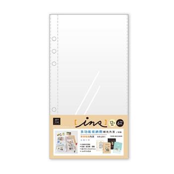 IＮS風12K多功能收納冊內頁 單格