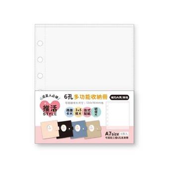 小6孔多功能收納冊補充內頁-單格