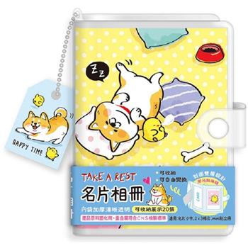 名片相冊20入-柴犬