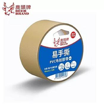 (收縮膜6入)鹿頭48mm易手撕棕色PVC布紋膠帶12m