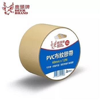 (收縮膜6入)鹿頭60mm易手撕棕色PVC布紋膠帶12m