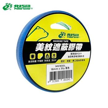 北極熊美紋遮蔽膠帶18mm×30y藍