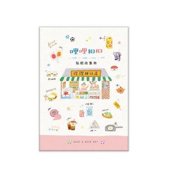 哩哩扣扣彩印25K貼紙收集冊(米)