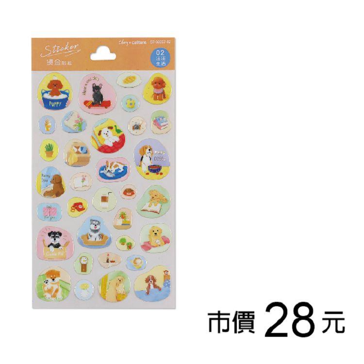 燙金手帳貼紙-汪汪生活