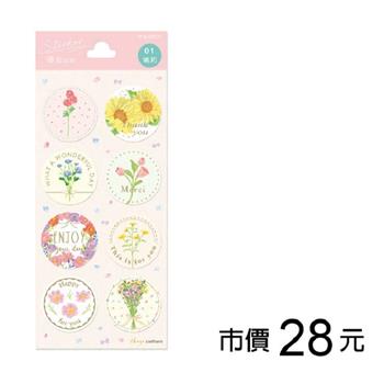 禮物裝飾手帳貼紙(小)-瑪莉