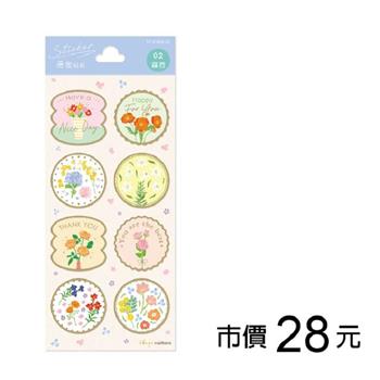 禮物裝飾手帳貼紙(小)-露西