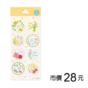 禮物裝飾手帳貼紙(小)-雪萊