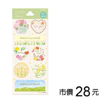 禮物裝飾手帳貼紙(小)-愛瑪