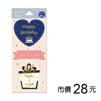 禮物裝飾手帳貼紙(大)-慶誕