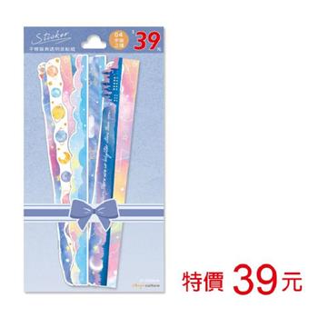 (特價)手帳裝飾貼紙-宇宙之境