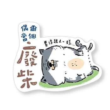 造型裝飾貼(廢柴)