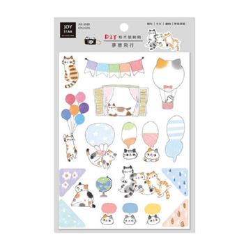 DIY相片裝飾貼 夢想飛行