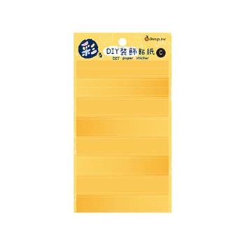 彩系列DIY裝飾貼紙(蜜黃)