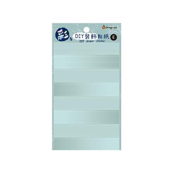 彩系列DIY裝飾貼紙(穹灰)